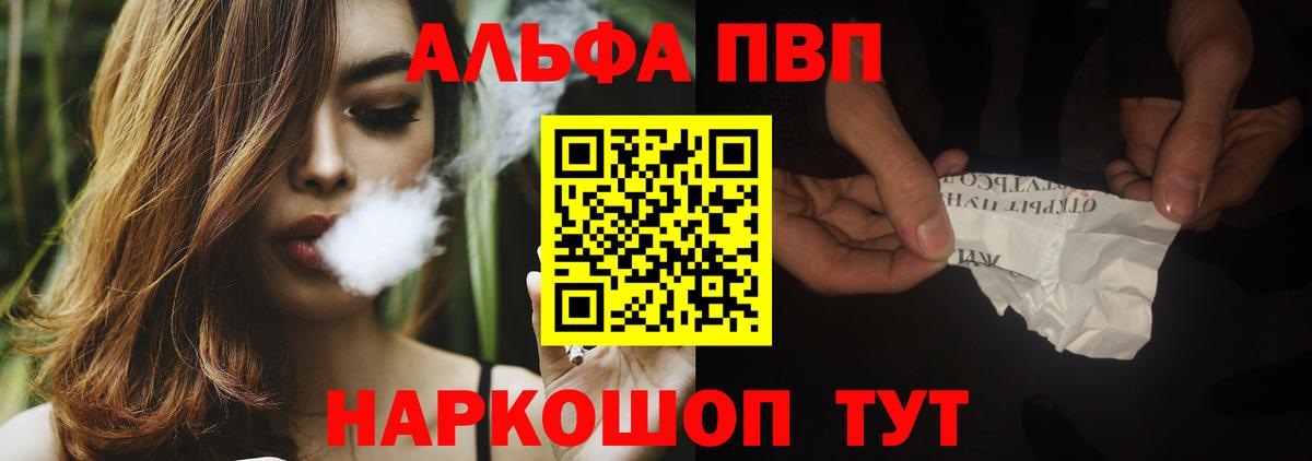APVP Crystall Сальск