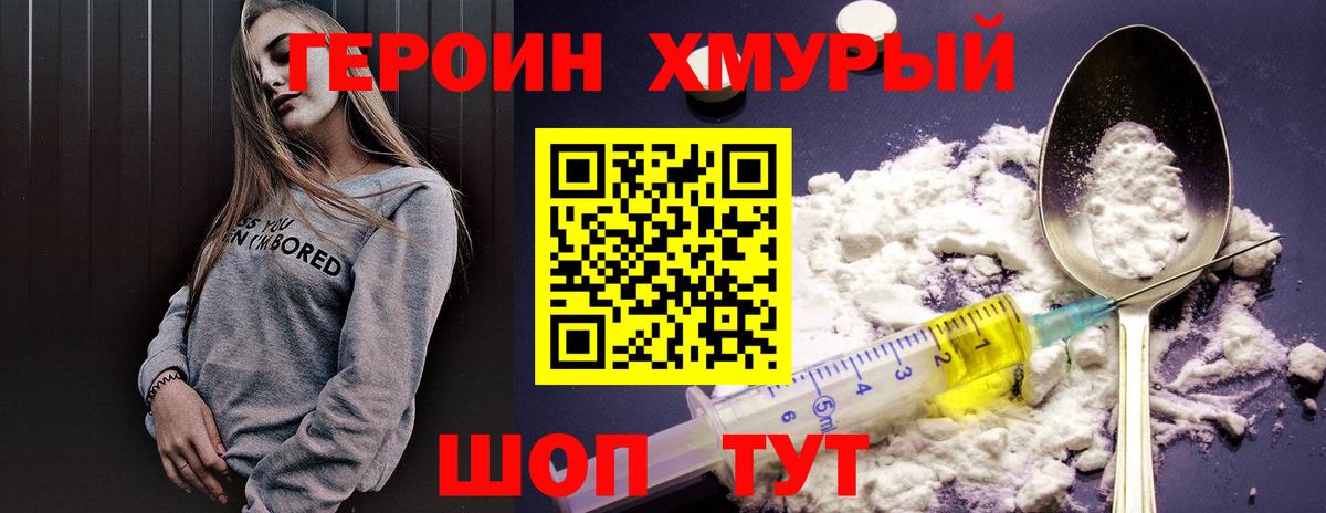 Героин афганец Сальск