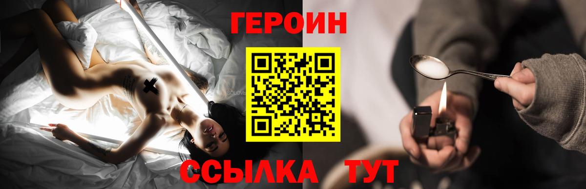 Сальск  ГЕРОИН белый  Вход с VPN 
