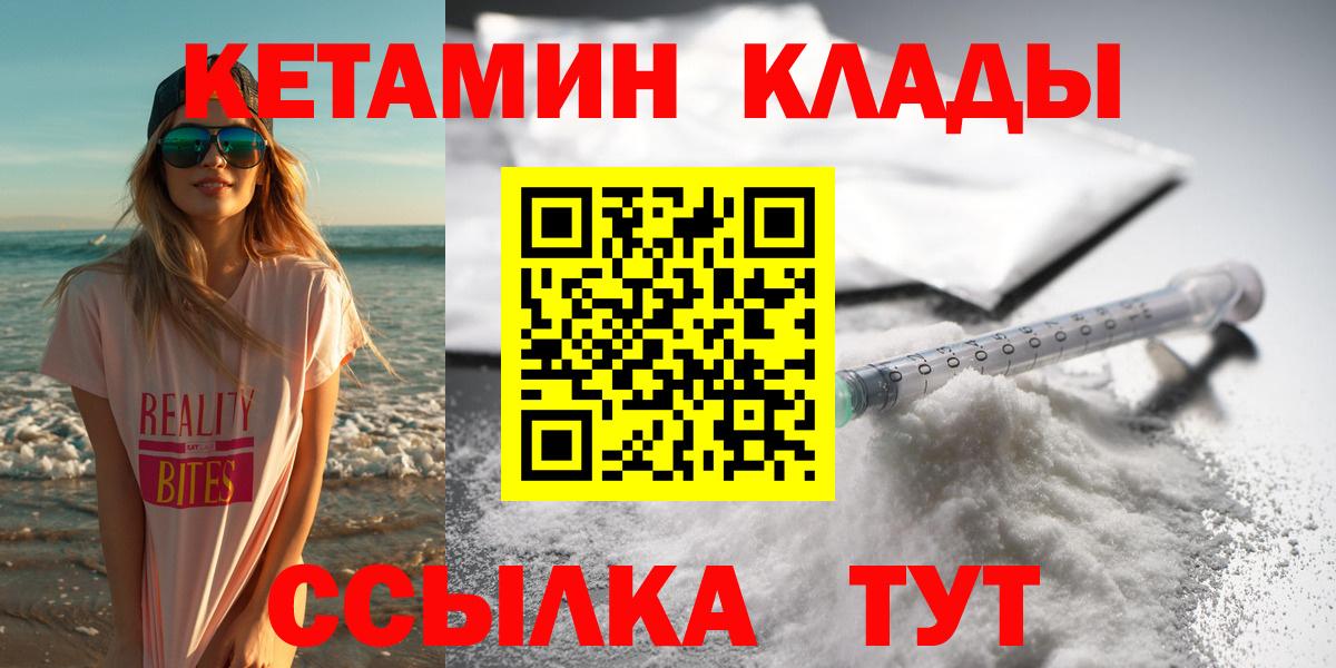 ОМГ ОМГ зеркало  КЕТАМИН ketamine  Сальск  Вход с VPN  Кетамин VHQ 