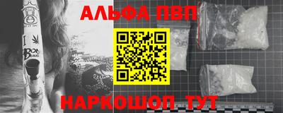 ALPHA-PVP Пушкино