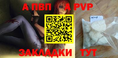ALPHA-PVP Пушкино