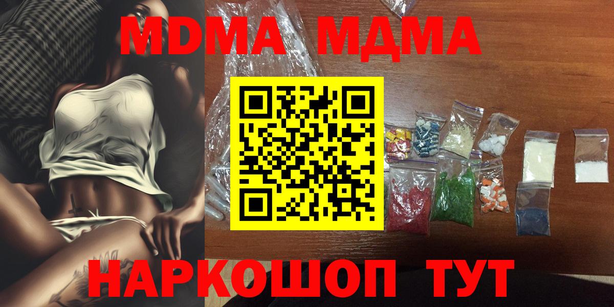 МДМА Molly  MDMA Molly  Сальск  Вход с VPN 