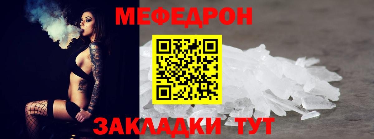 Мефедрон мяу мяу  Вход с VPN  Сальск 