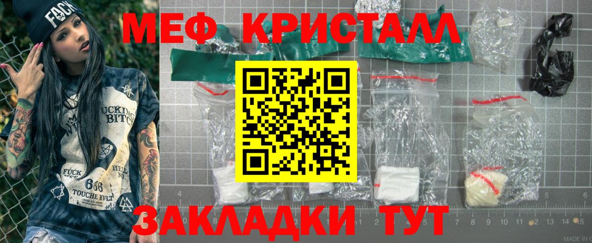 Меф мяу мяу мука Сальск