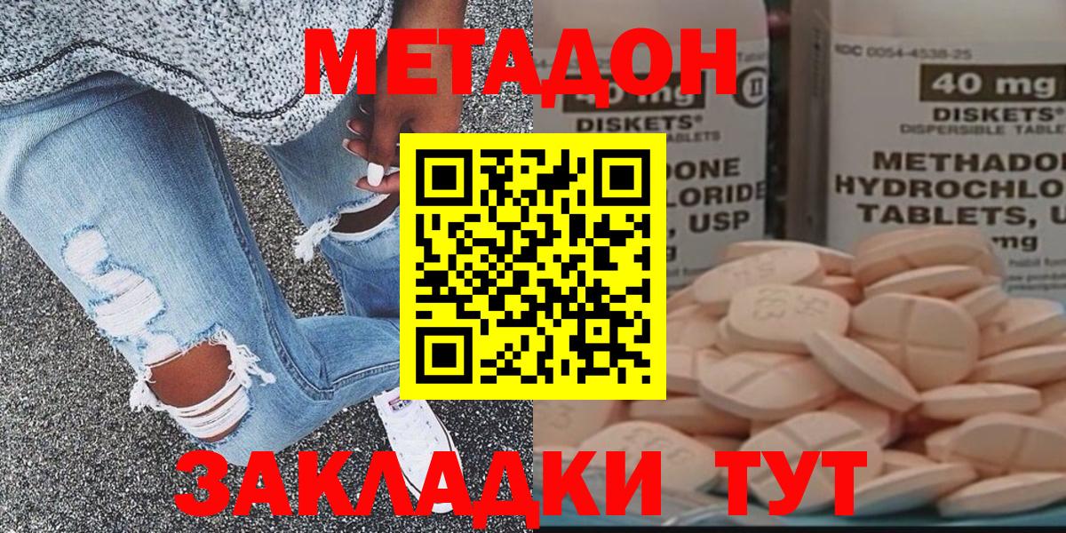 Сальск  площадка как зайти  Вход с VPN  Метадон кристалл 