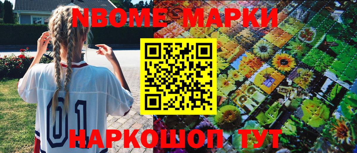 Наркотические марки 1500мкг  Марки NBOMe  Сальск  Вход с VPN  Наркотические марки 1500мкг 