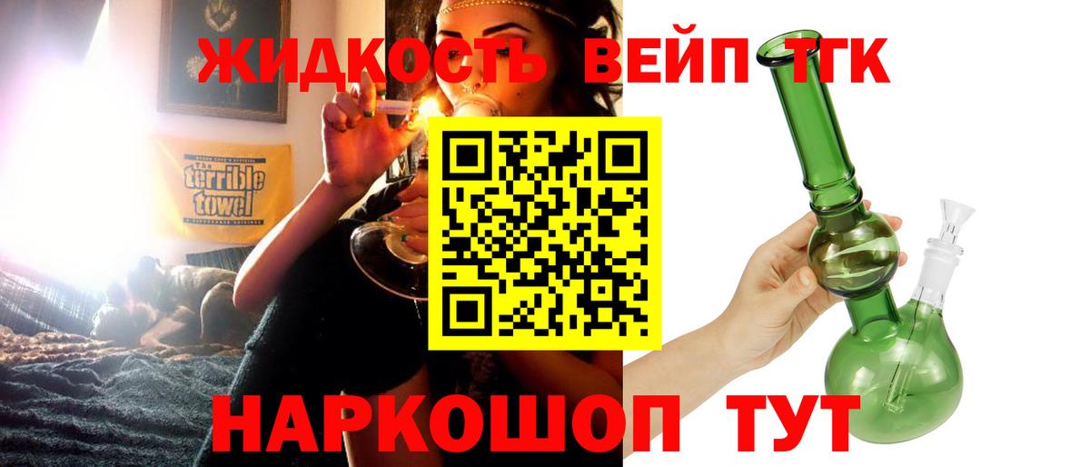 Сальск  Дистиллят ТГК THC oil  где купить наркоту  Вход с VPN  ТГК гашишное масло 